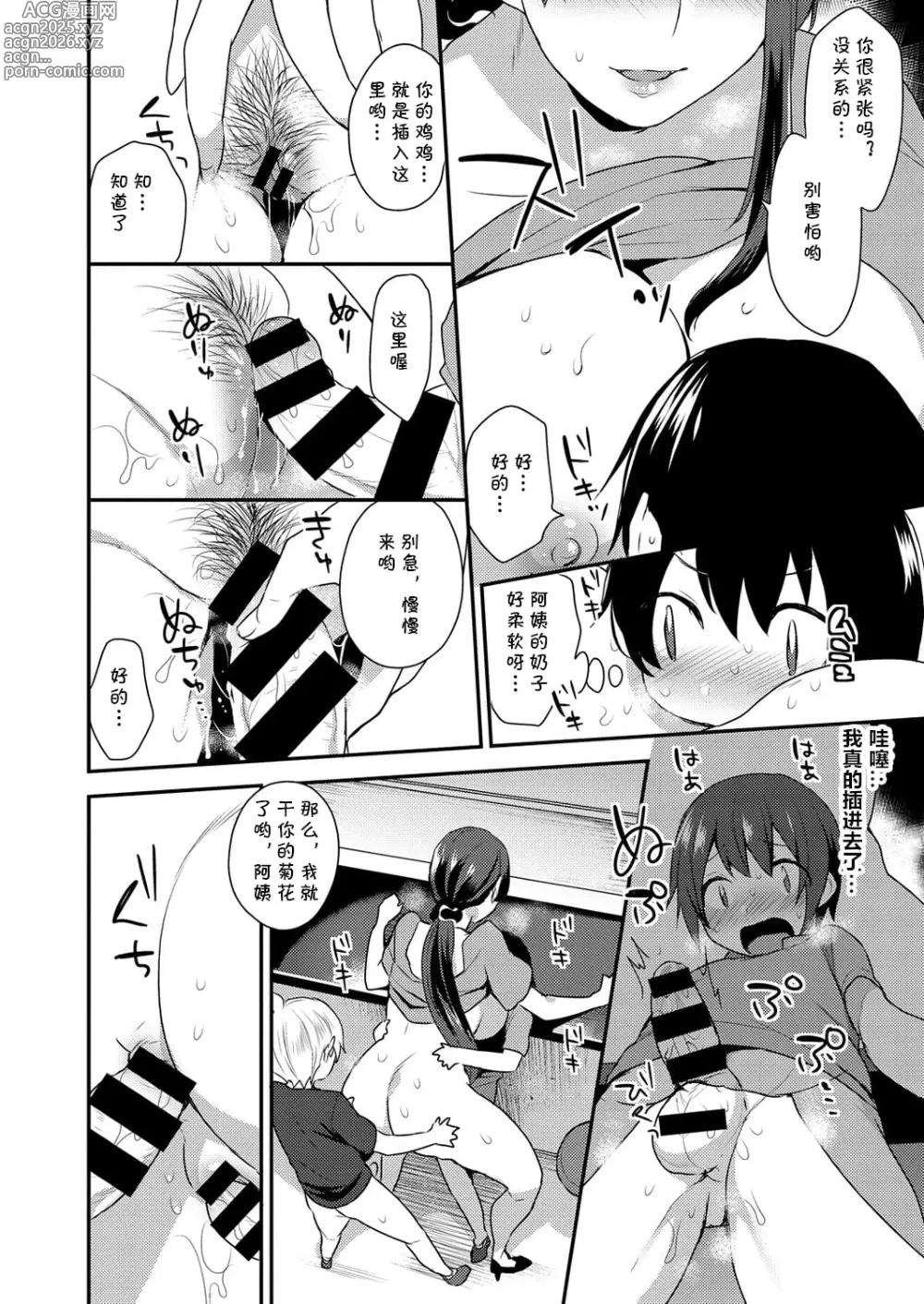 Page 164 of doujinshi 繭籠り〜ねぇやと僕の淫らな秘めごと〜