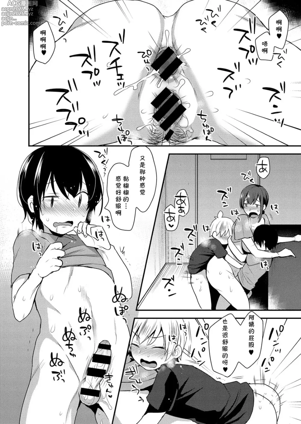 Page 166 of doujinshi 繭籠り〜ねぇやと僕の淫らな秘めごと〜