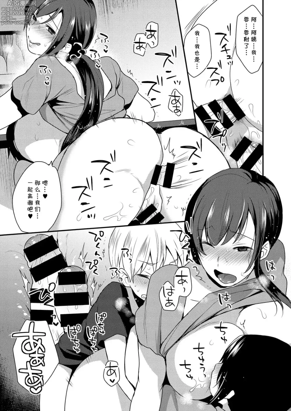 Page 167 of doujinshi 繭籠り〜ねぇやと僕の淫らな秘めごと〜