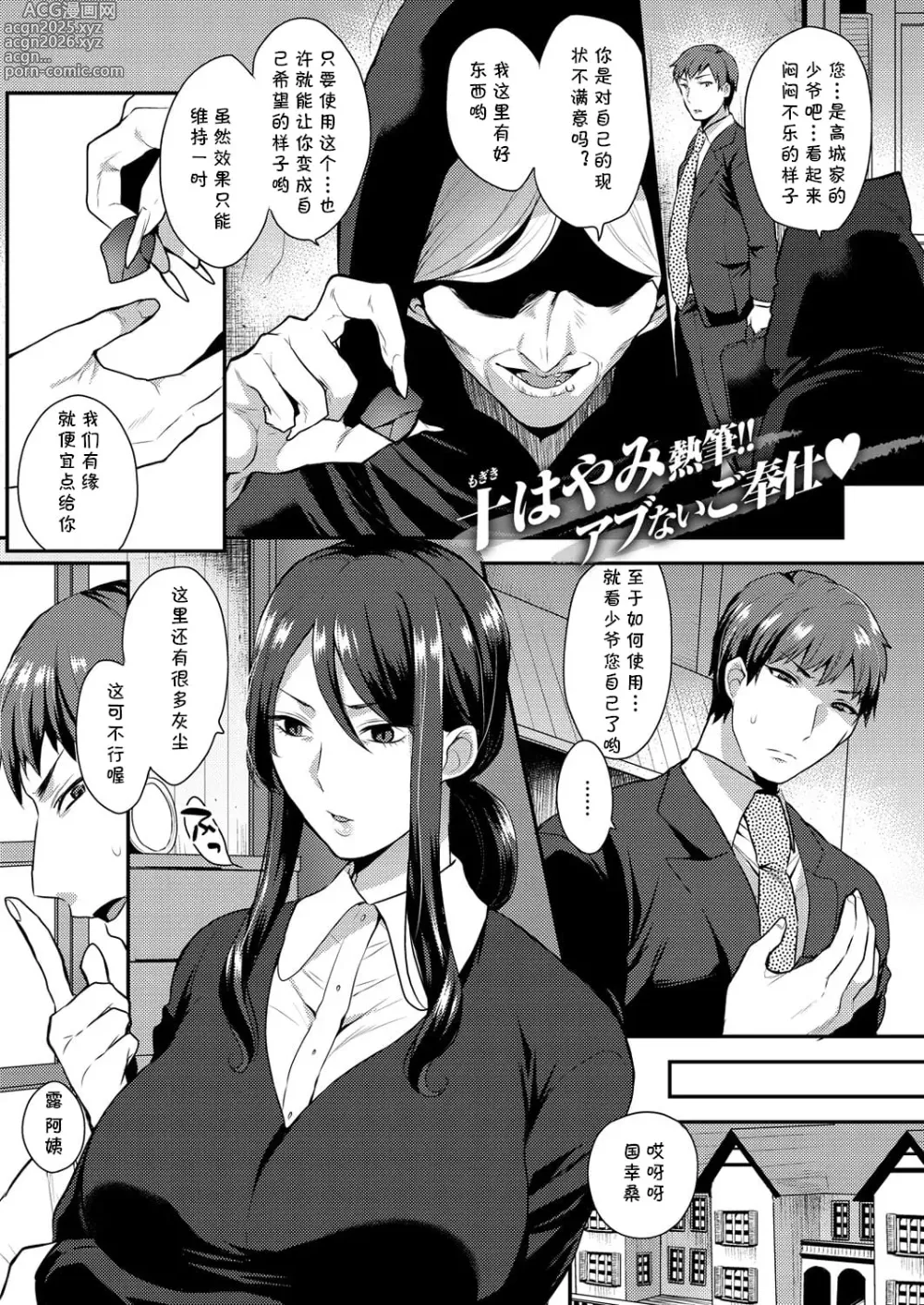 Page 171 of doujinshi 繭籠り〜ねぇやと僕の淫らな秘めごと〜