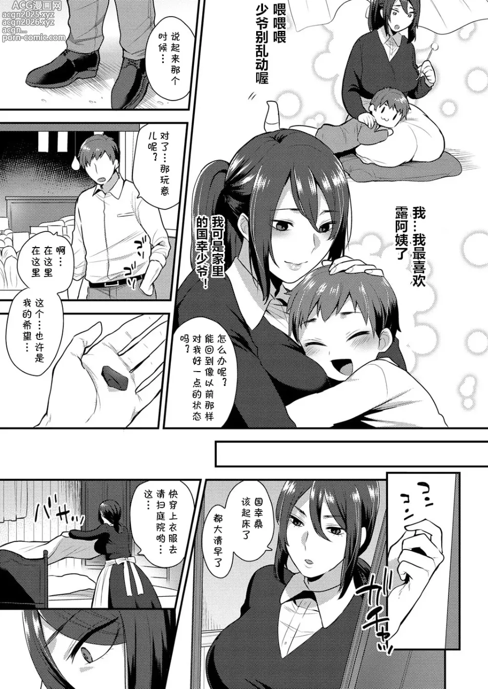 Page 173 of doujinshi 繭籠り〜ねぇやと僕の淫らな秘めごと〜