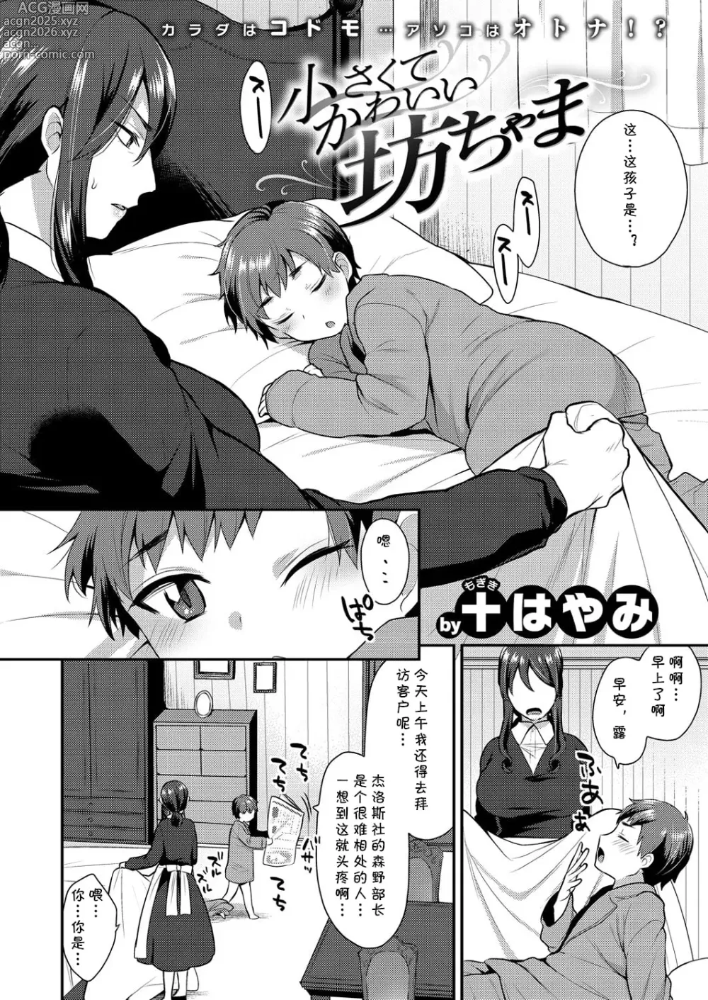 Page 174 of doujinshi 繭籠り〜ねぇやと僕の淫らな秘めごと〜