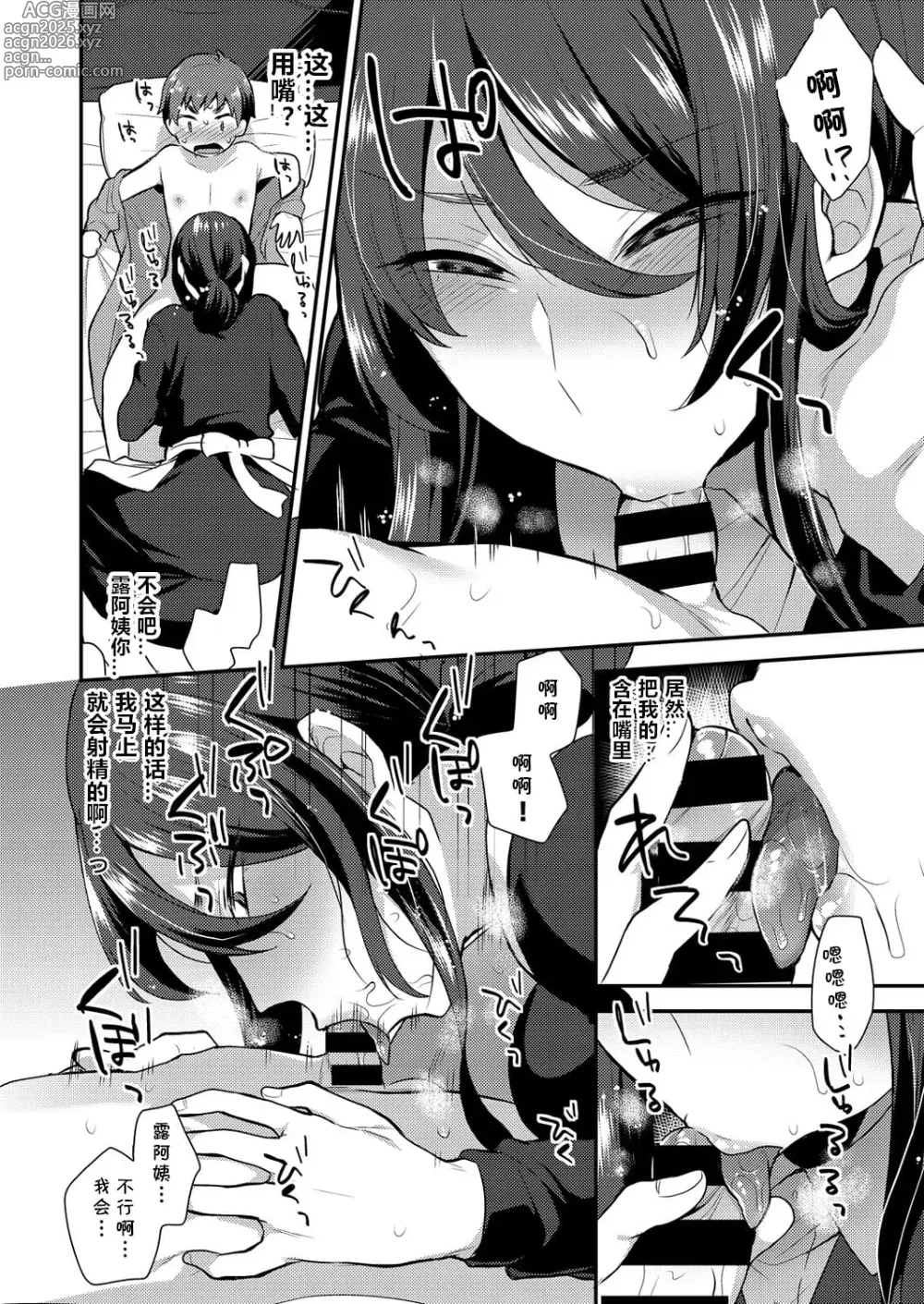 Page 178 of doujinshi 繭籠り〜ねぇやと僕の淫らな秘めごと〜