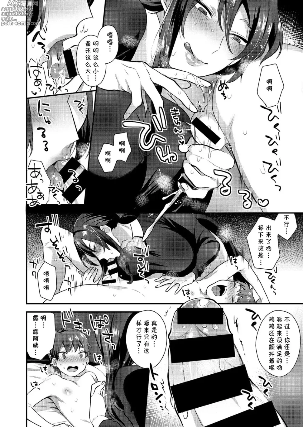 Page 182 of doujinshi 繭籠り〜ねぇやと僕の淫らな秘めごと〜