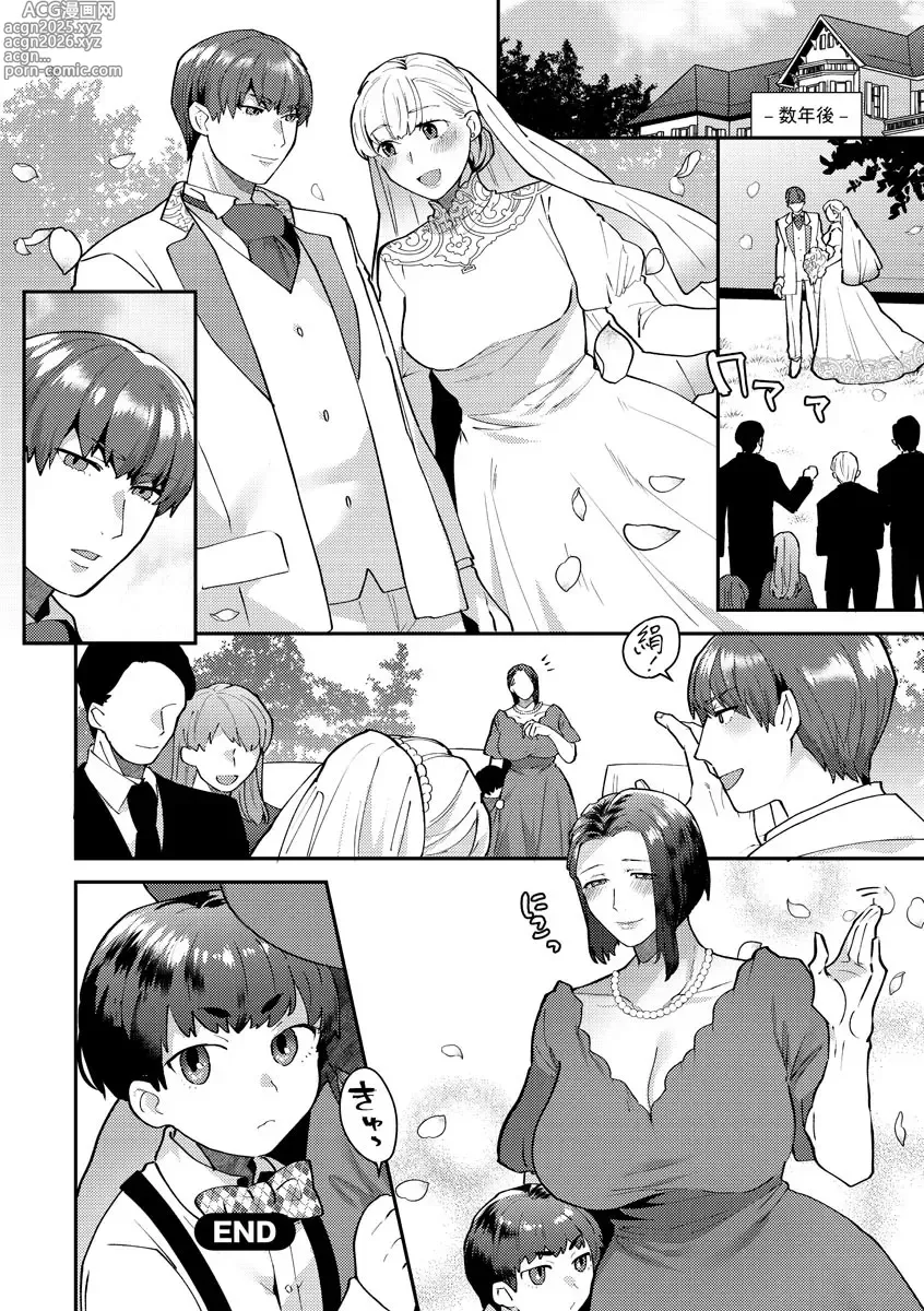 Page 194 of doujinshi 繭籠り〜ねぇやと僕の淫らな秘めごと〜