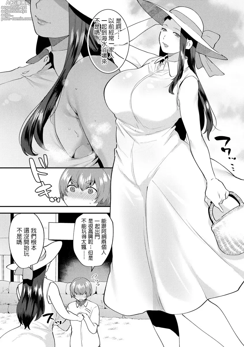 Page 29 of doujinshi 繭籠り〜ねぇやと僕の淫らな秘めごと〜