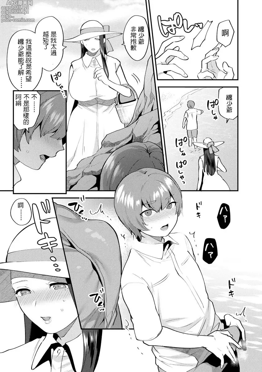 Page 31 of doujinshi 繭籠り〜ねぇやと僕の淫らな秘めごと〜