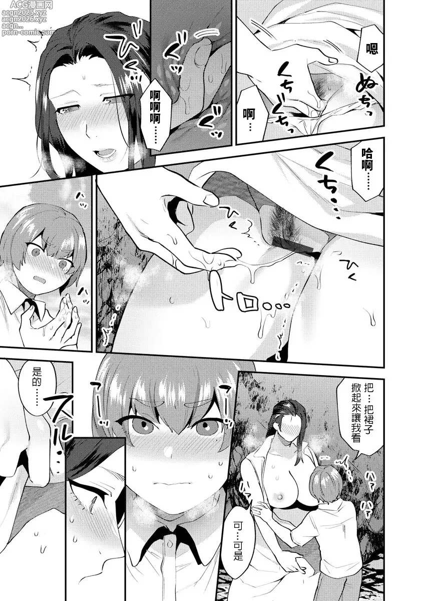 Page 35 of doujinshi 繭籠り〜ねぇやと僕の淫らな秘めごと〜