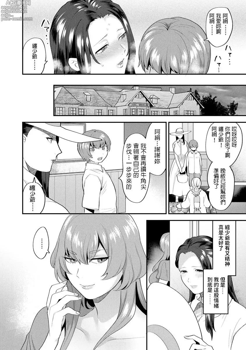 Page 42 of doujinshi 繭籠り〜ねぇやと僕の淫らな秘めごと〜