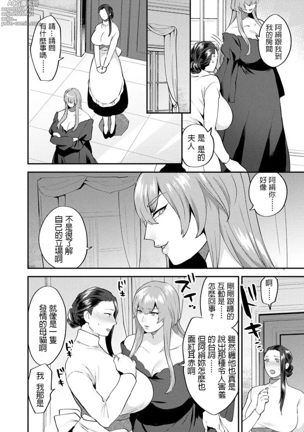 Page 46 of doujinshi 繭籠り〜ねぇやと僕の淫らな秘めごと〜