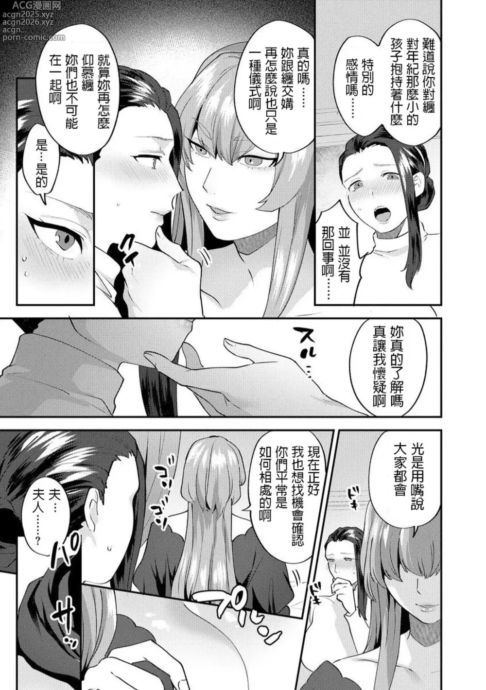 Page 47 of doujinshi 繭籠り〜ねぇやと僕の淫らな秘めごと〜