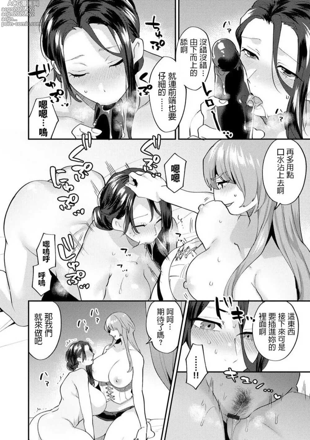 Page 54 of doujinshi 繭籠り〜ねぇやと僕の淫らな秘めごと〜