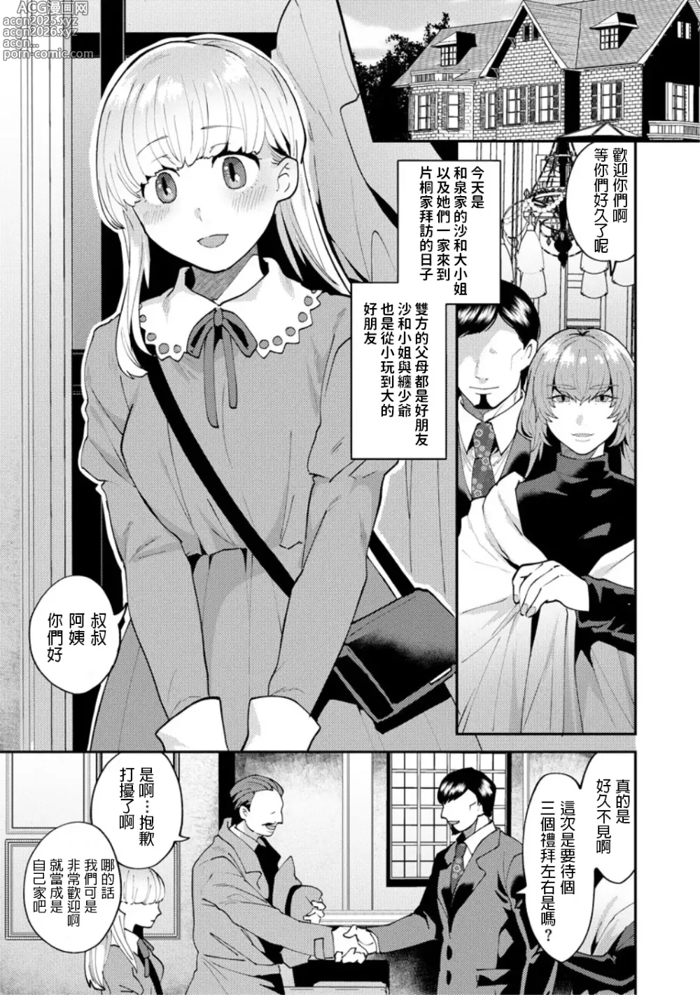 Page 61 of doujinshi 繭籠り〜ねぇやと僕の淫らな秘めごと〜