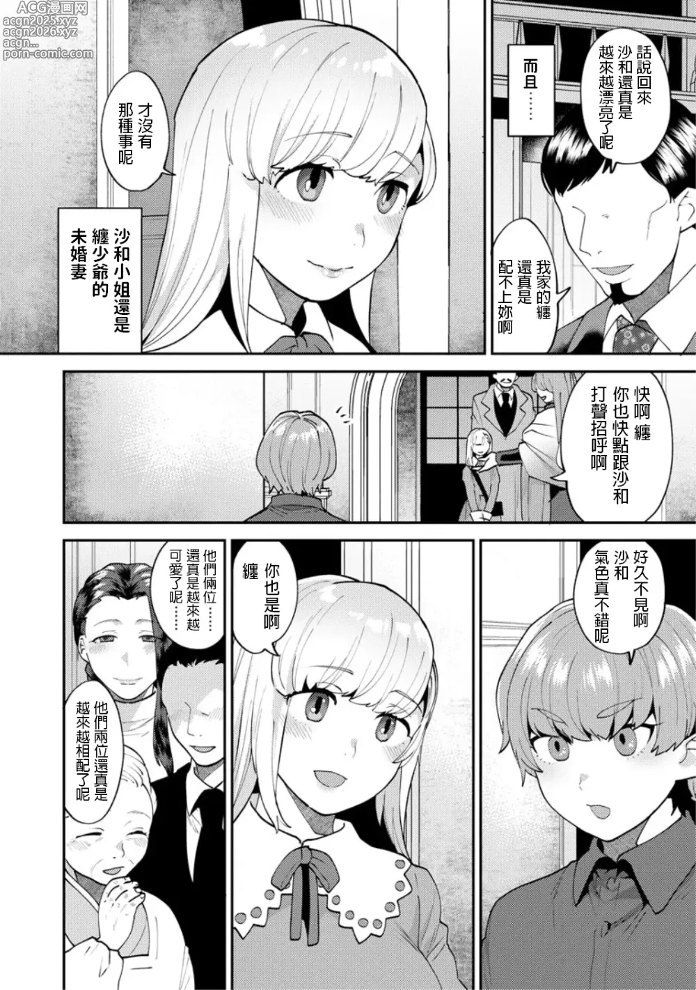 Page 62 of doujinshi 繭籠り〜ねぇやと僕の淫らな秘めごと〜