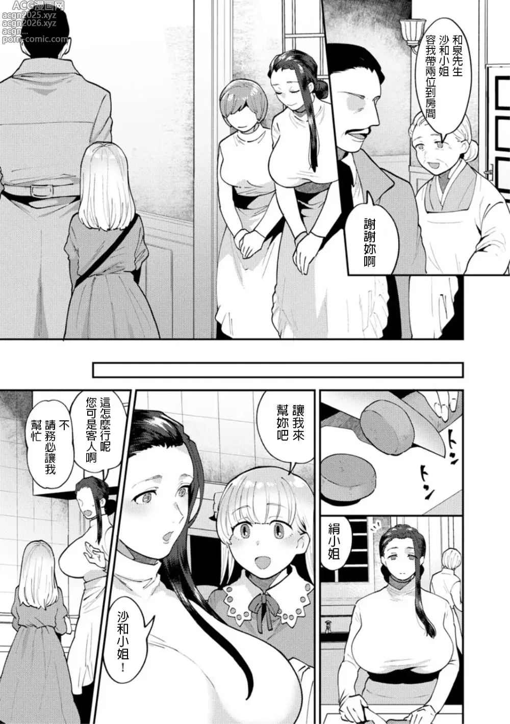 Page 63 of doujinshi 繭籠り〜ねぇやと僕の淫らな秘めごと〜