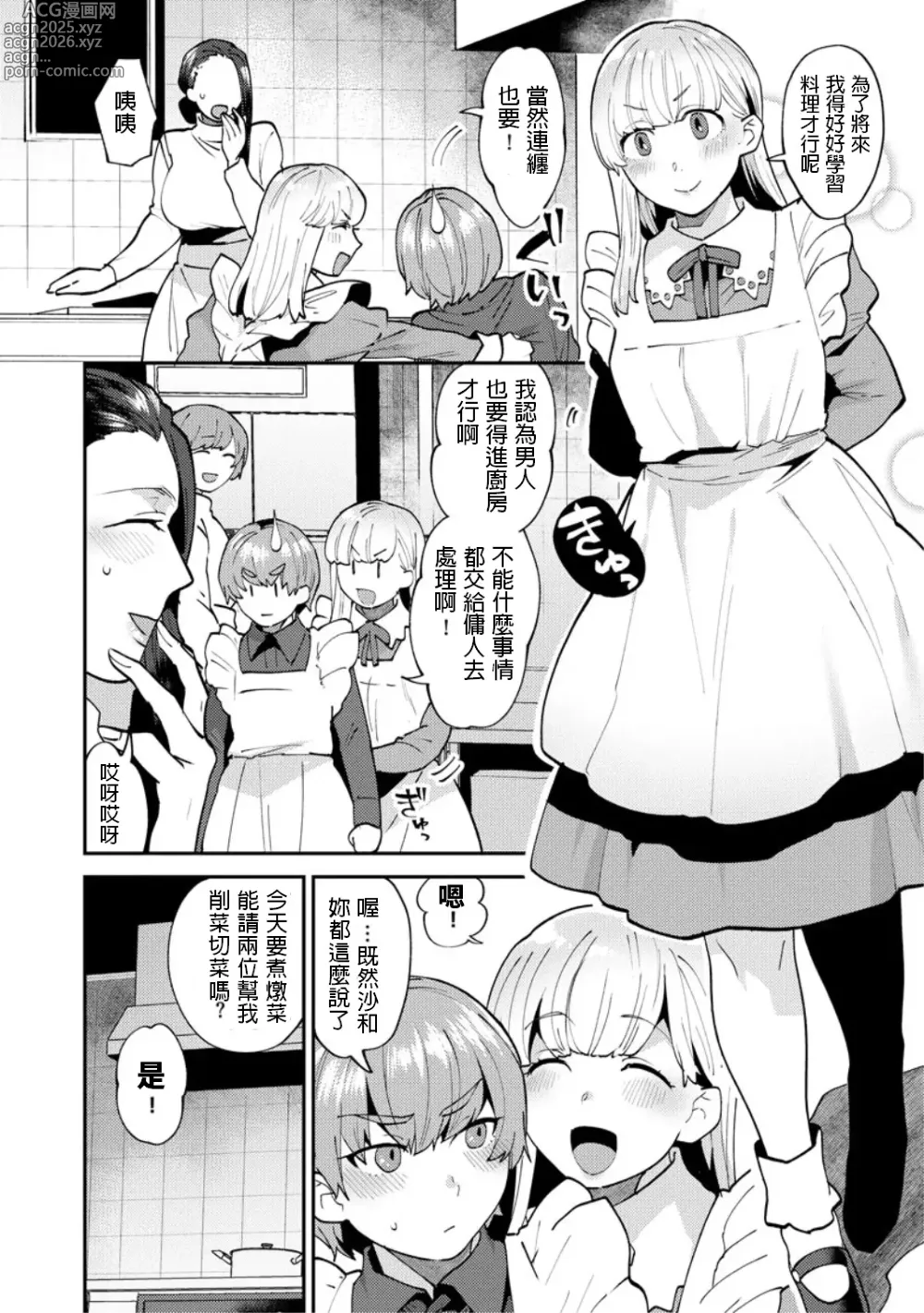 Page 64 of doujinshi 繭籠り〜ねぇやと僕の淫らな秘めごと〜