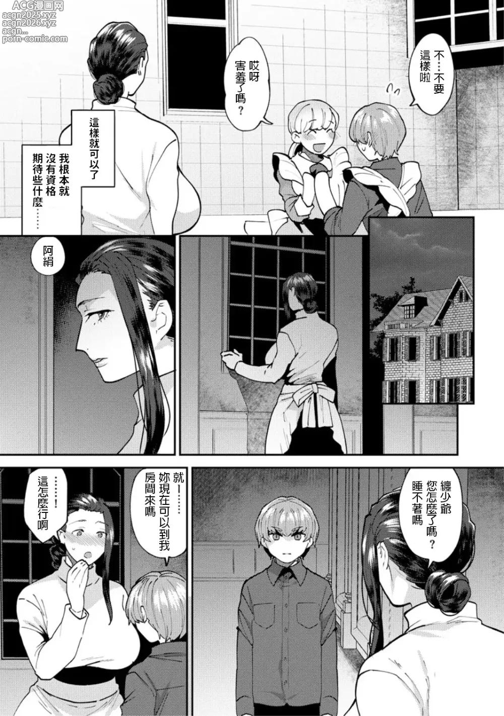 Page 67 of doujinshi 繭籠り〜ねぇやと僕の淫らな秘めごと〜