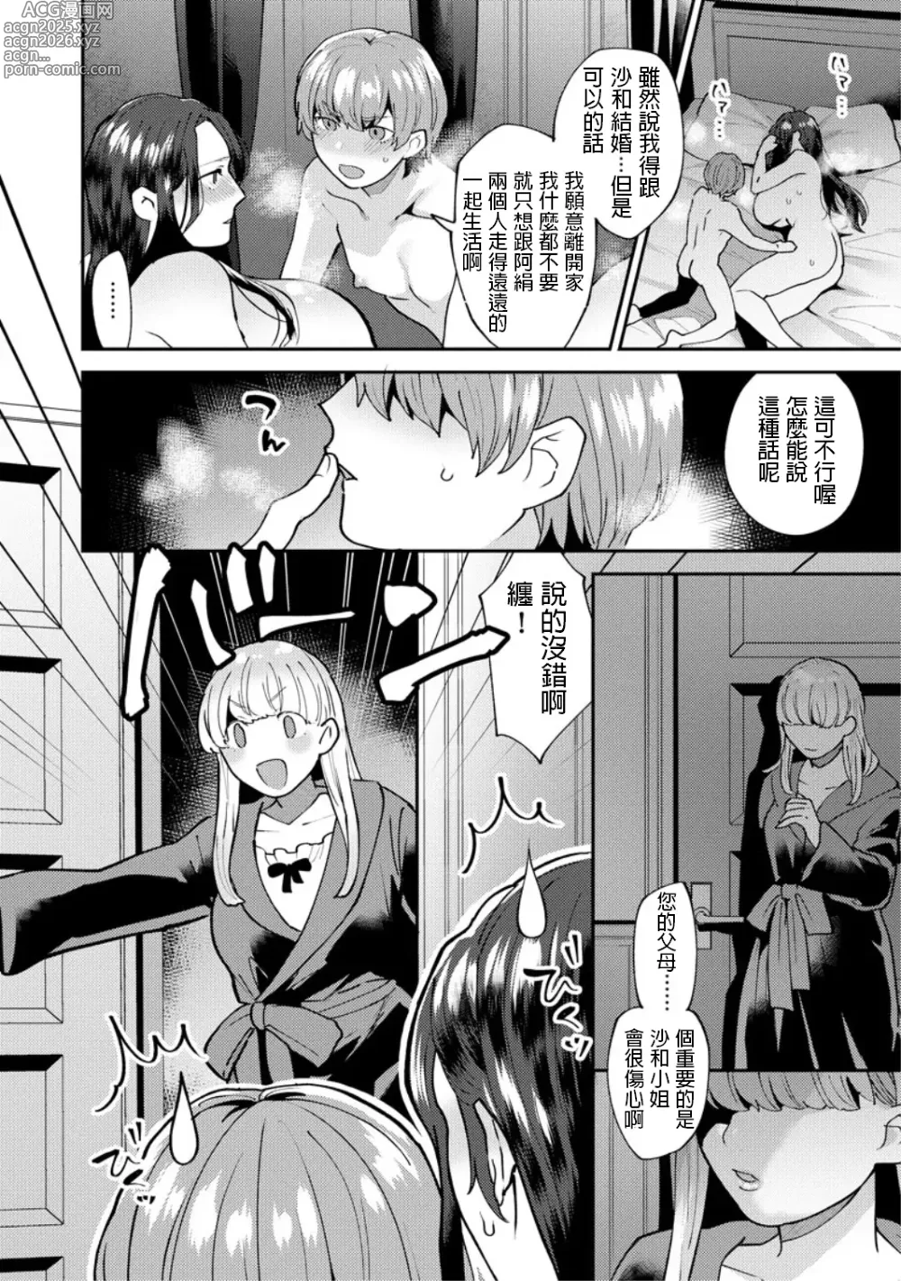 Page 76 of doujinshi 繭籠り〜ねぇやと僕の淫らな秘めごと〜