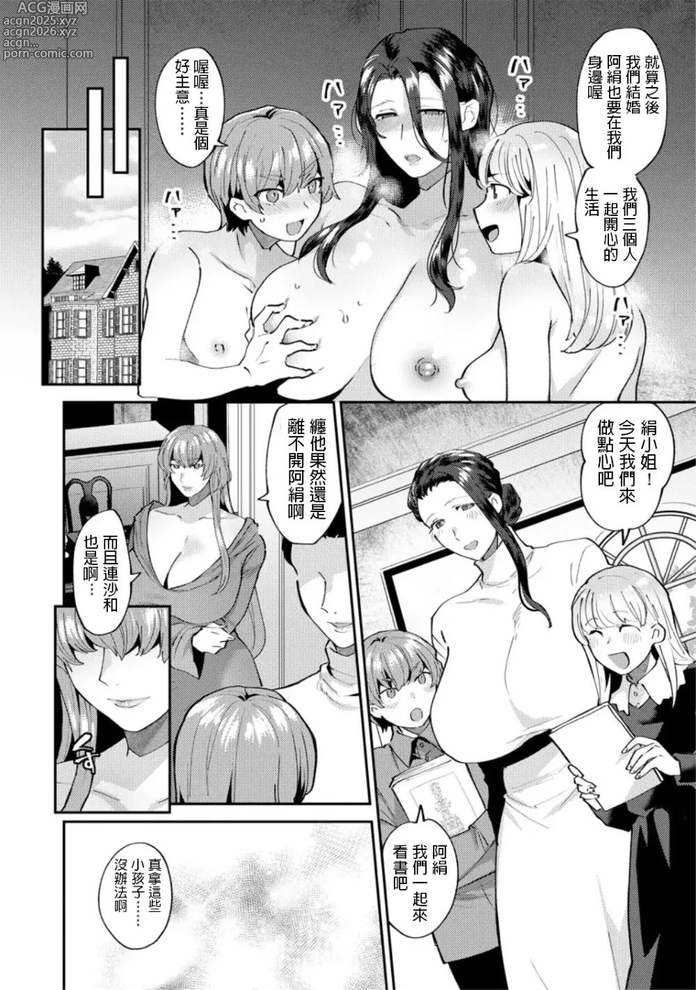 Page 82 of doujinshi 繭籠り〜ねぇやと僕の淫らな秘めごと〜