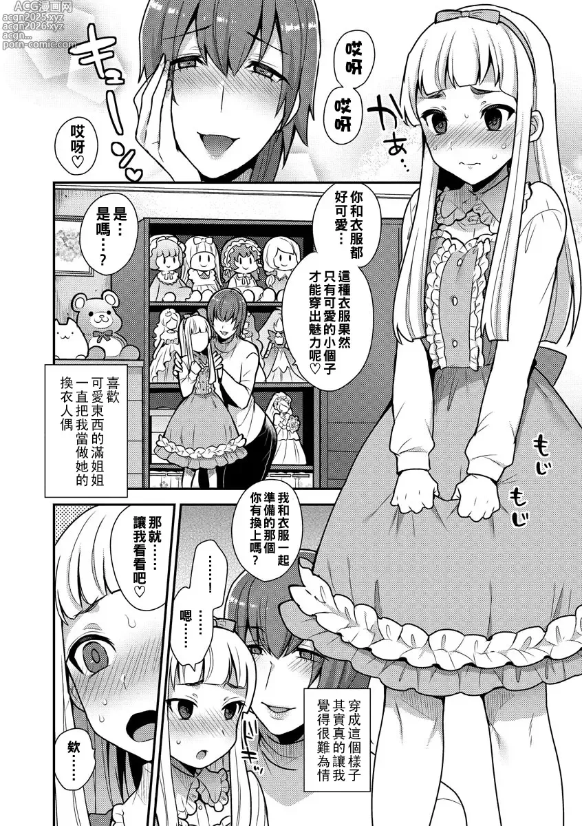 Page 84 of doujinshi 繭籠り〜ねぇやと僕の淫らな秘めごと〜