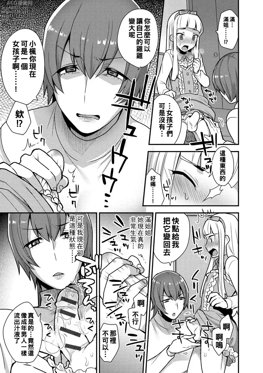 Page 87 of doujinshi 繭籠り〜ねぇやと僕の淫らな秘めごと〜