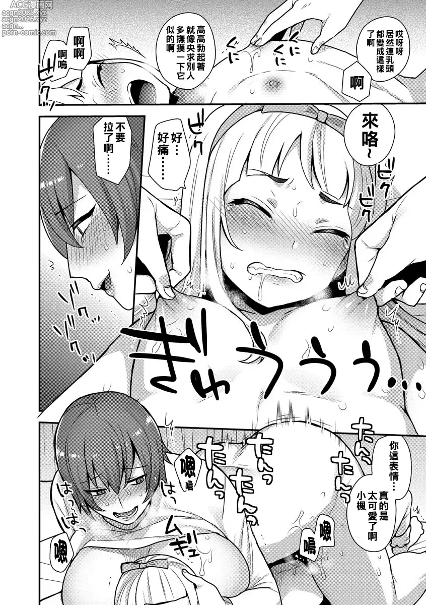 Page 96 of doujinshi 繭籠り〜ねぇやと僕の淫らな秘めごと〜