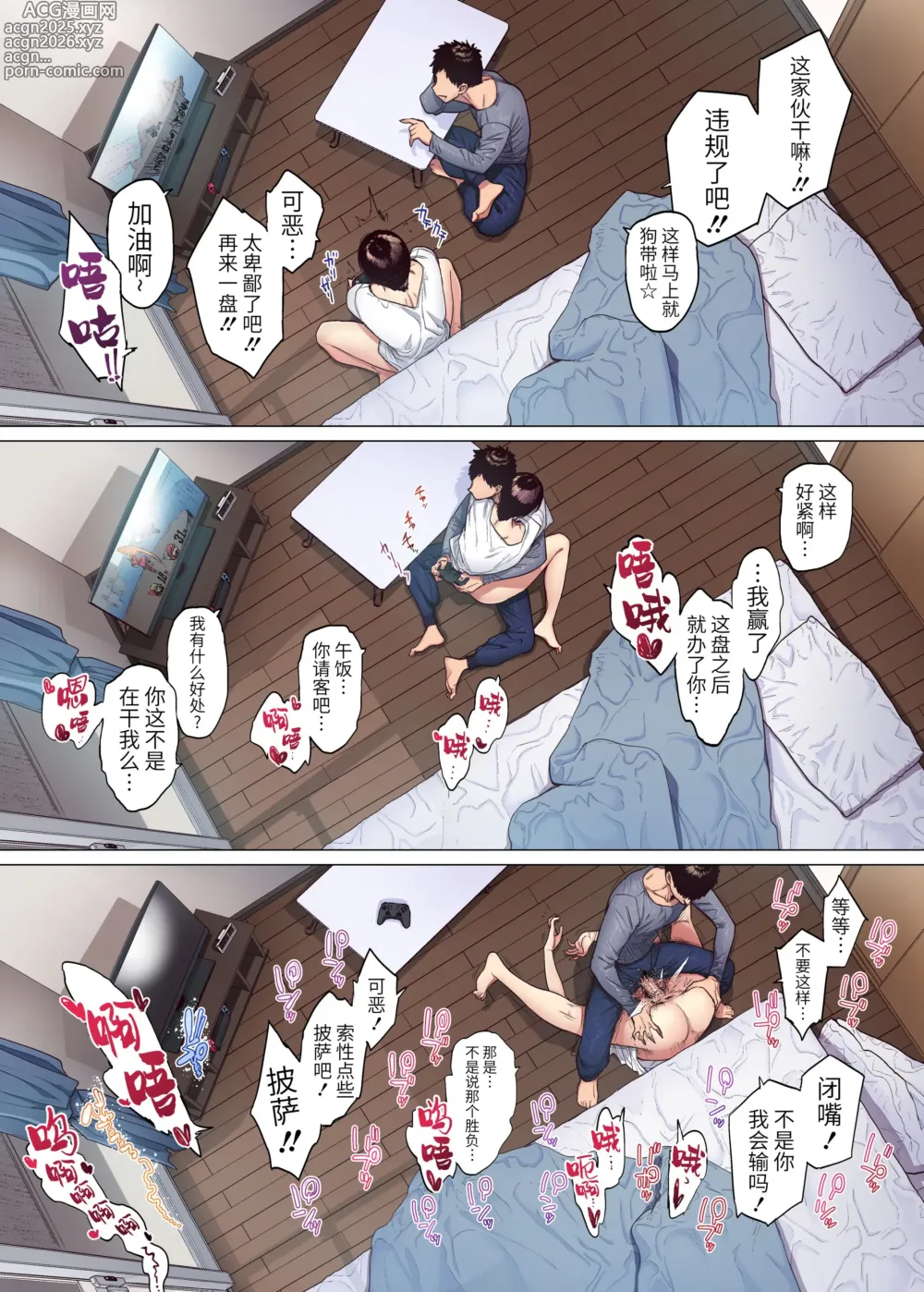 Page 28 of doujinshi これって相性ですか？