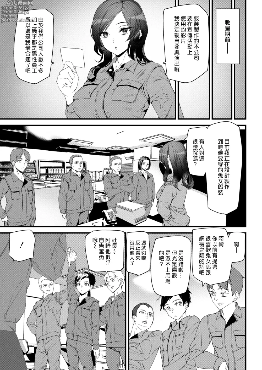 Page 112 of manga ヒップパラダイス   イラストカード汉化无修版