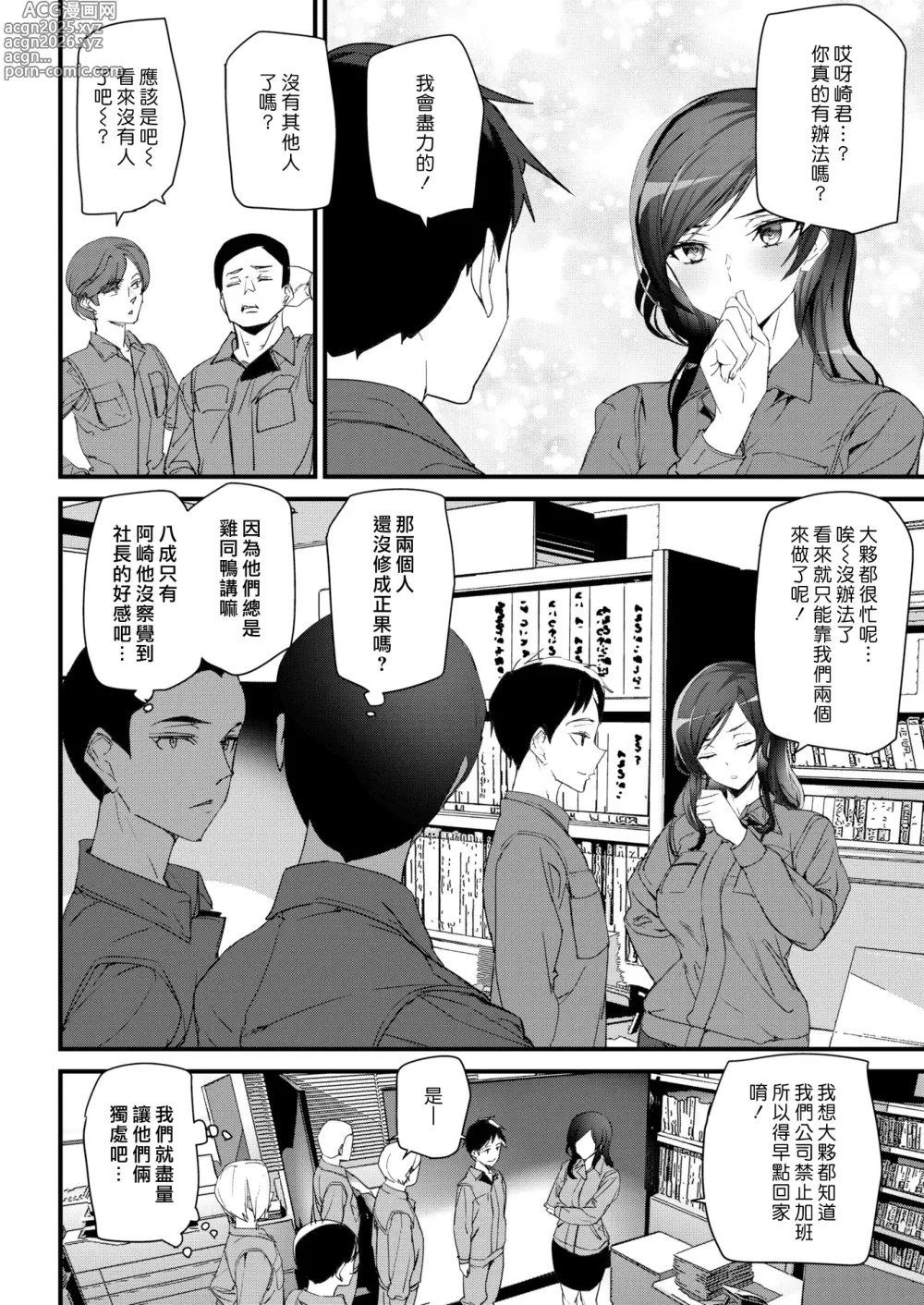 Page 113 of manga ヒップパラダイス   イラストカード汉化无修版