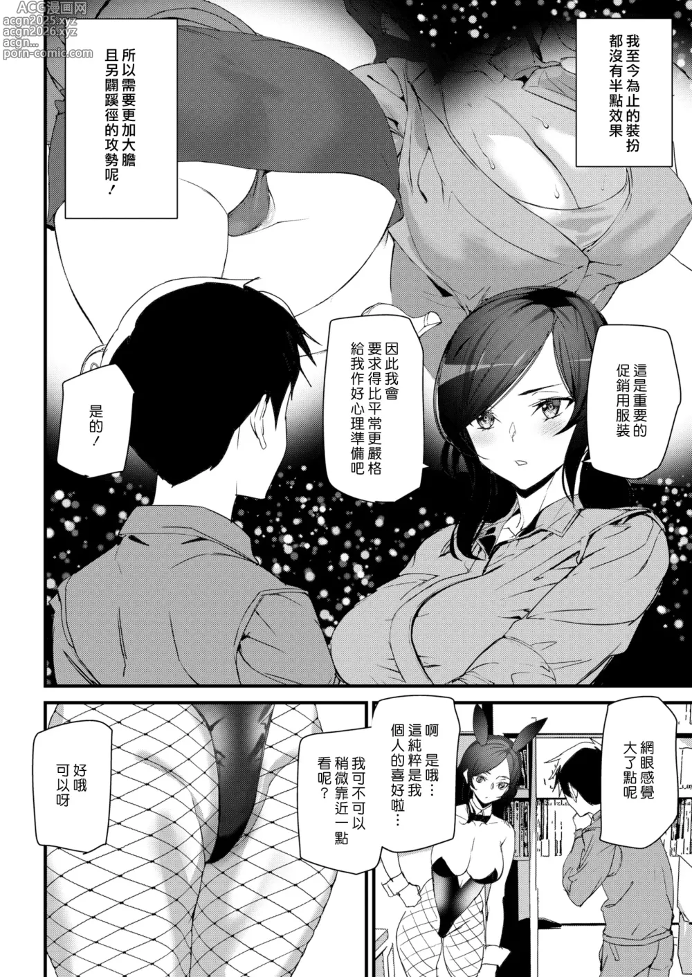 Page 114 of manga ヒップパラダイス   イラストカード汉化无修版