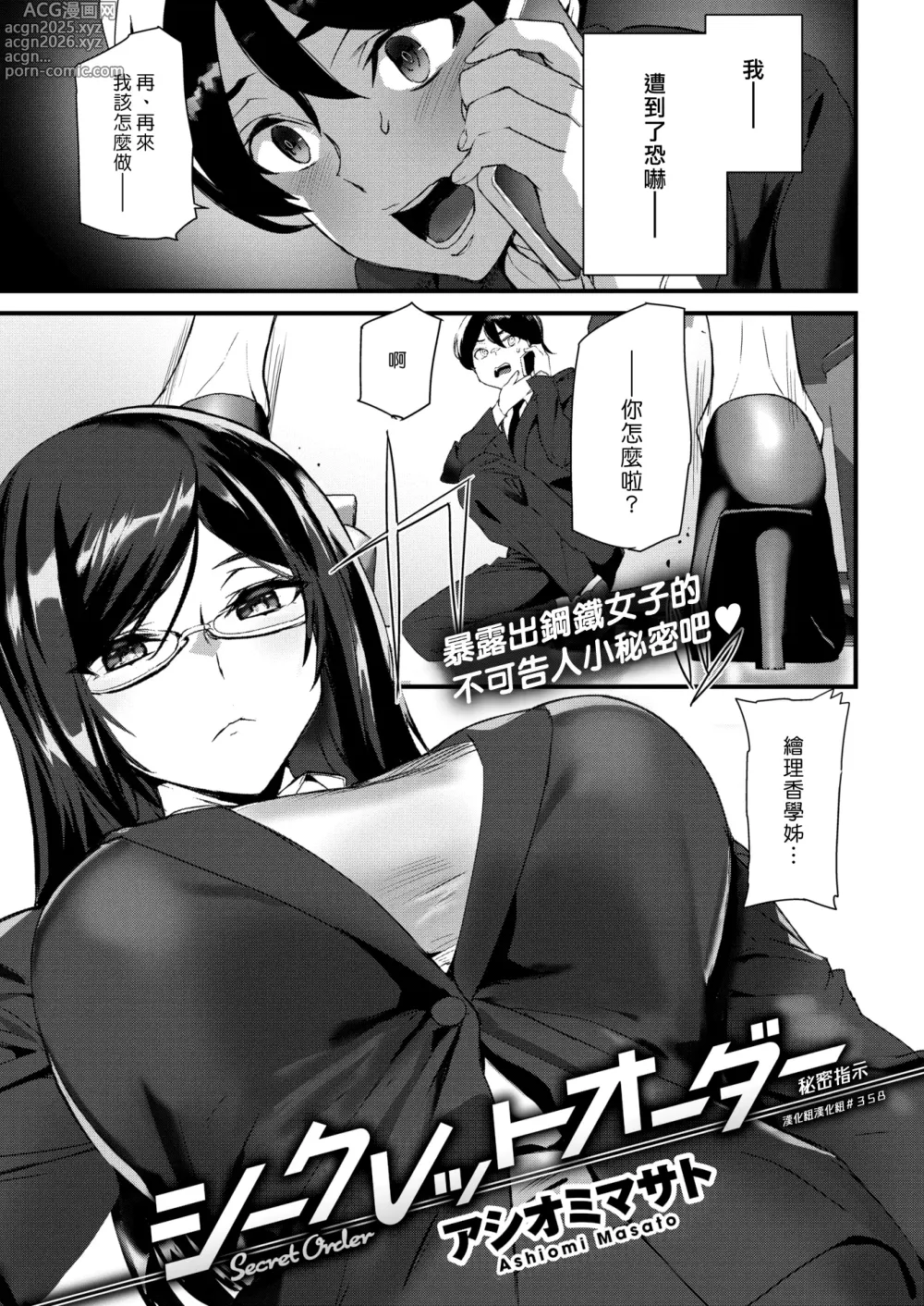 Page 126 of manga ヒップパラダイス   イラストカード汉化无修版