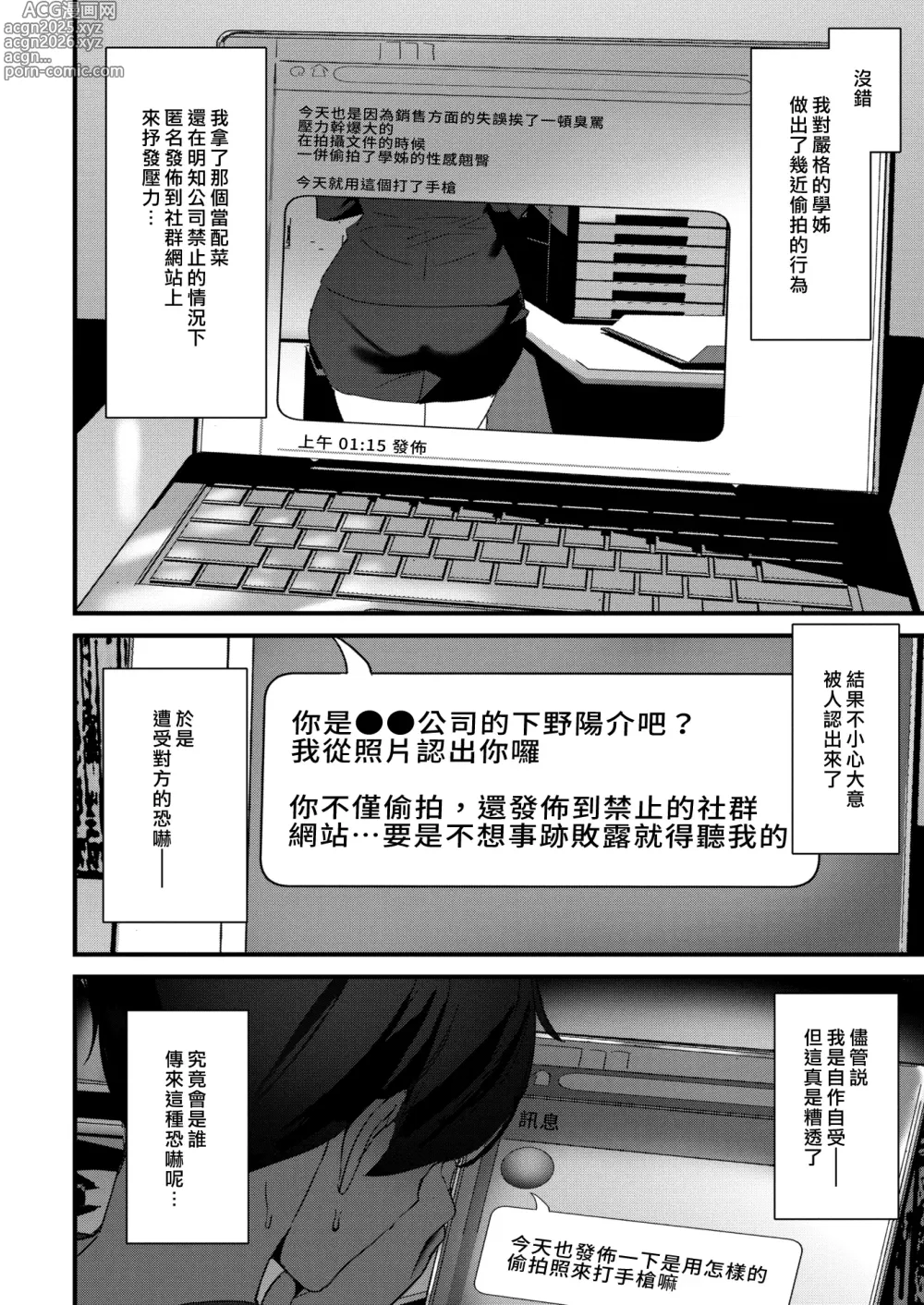 Page 129 of manga ヒップパラダイス   イラストカード汉化无修版