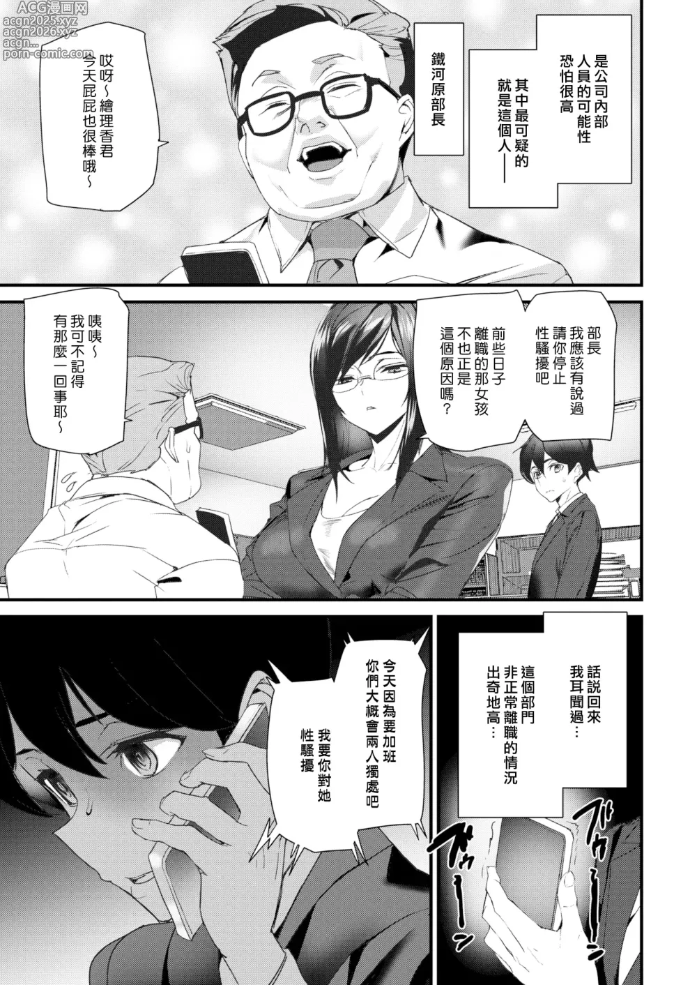 Page 130 of manga ヒップパラダイス   イラストカード汉化无修版