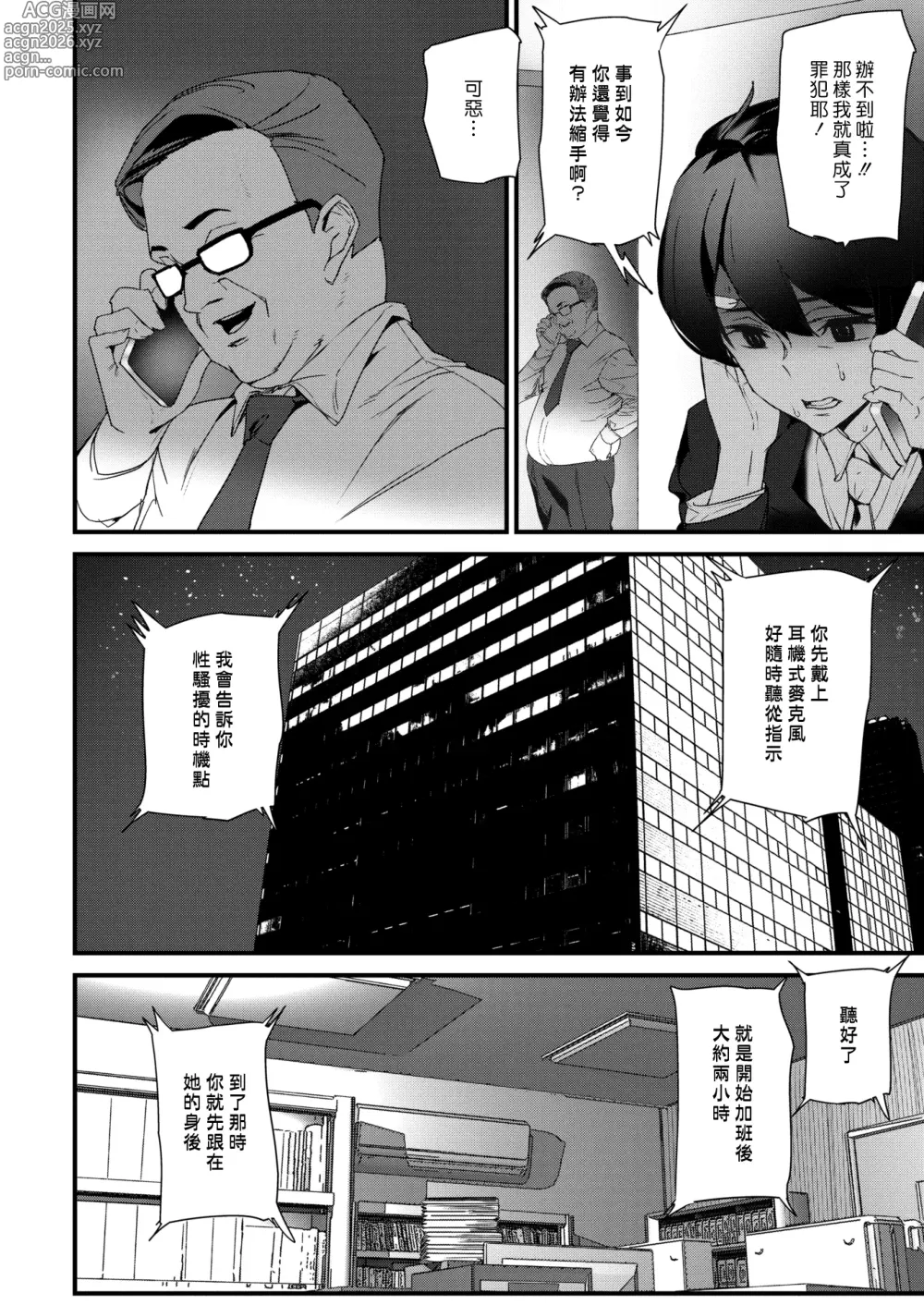 Page 131 of manga ヒップパラダイス   イラストカード汉化无修版