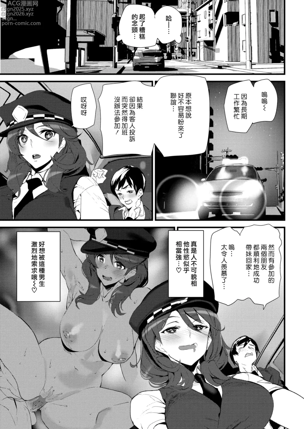 Page 144 of manga ヒップパラダイス   イラストカード汉化无修版