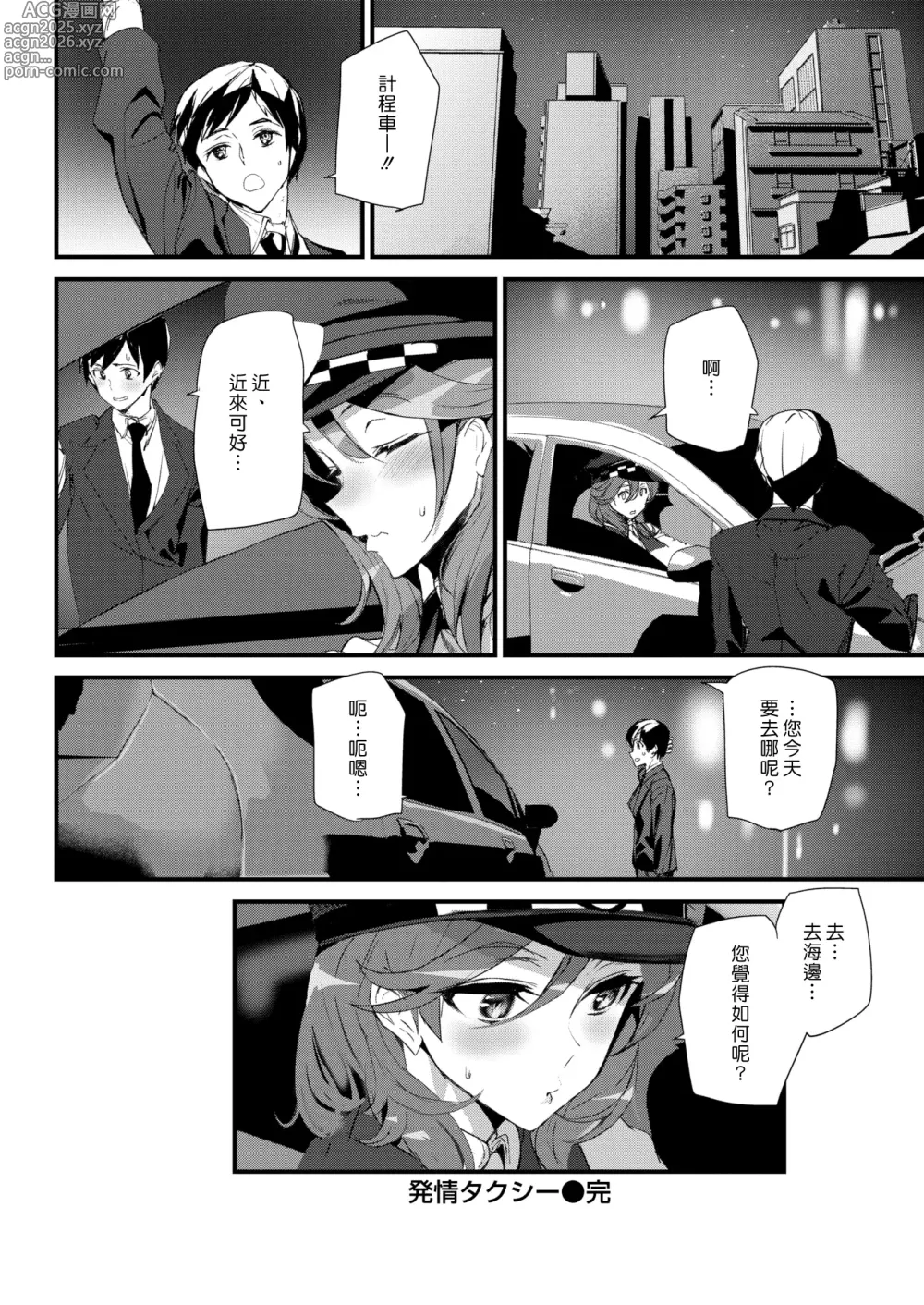 Page 159 of manga ヒップパラダイス   イラストカード汉化无修版