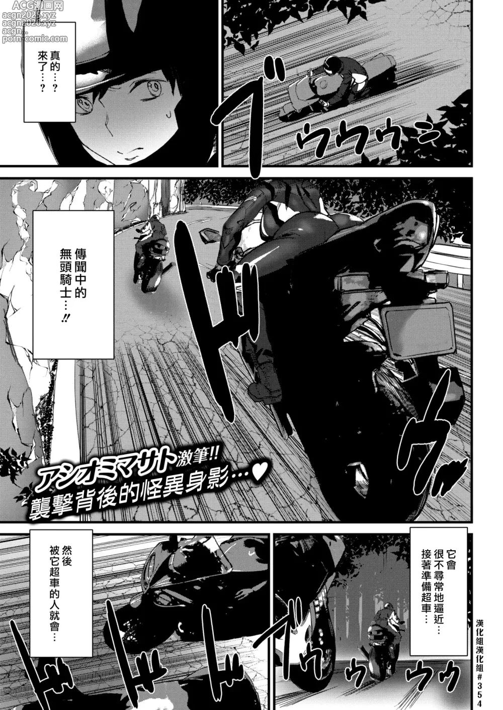 Page 23 of manga ヒップパラダイス   イラストカード汉化无修版