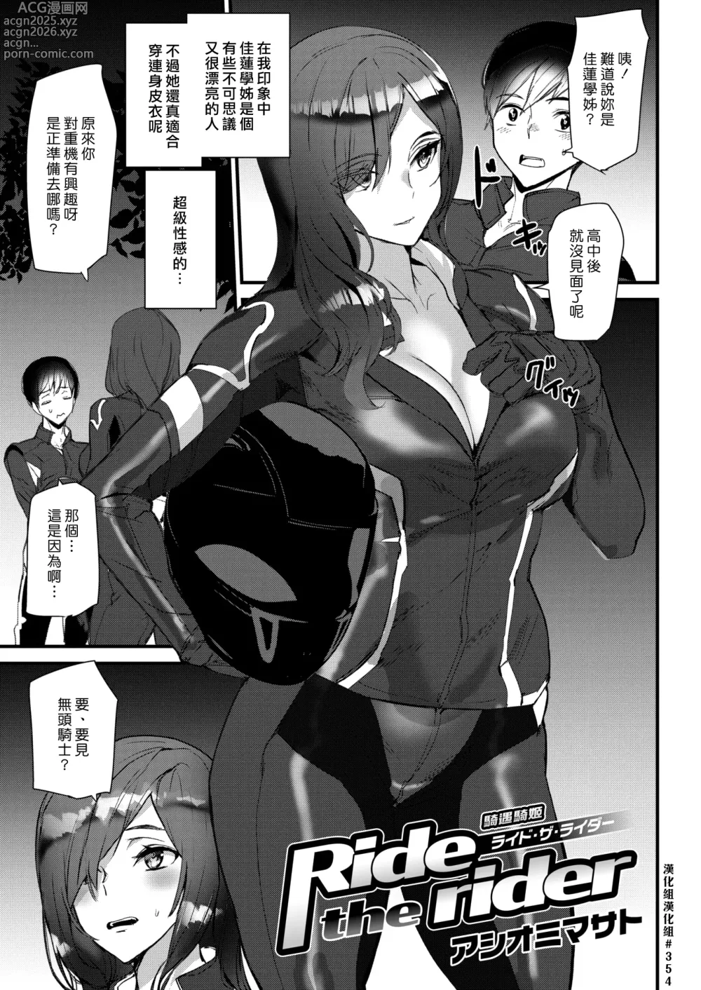 Page 25 of manga ヒップパラダイス   イラストカード汉化无修版