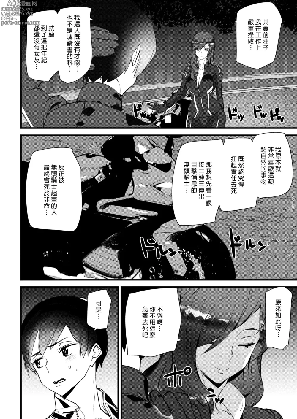 Page 26 of manga ヒップパラダイス   イラストカード汉化无修版