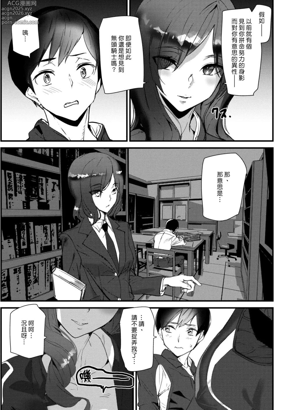 Page 27 of manga ヒップパラダイス   イラストカード汉化无修版