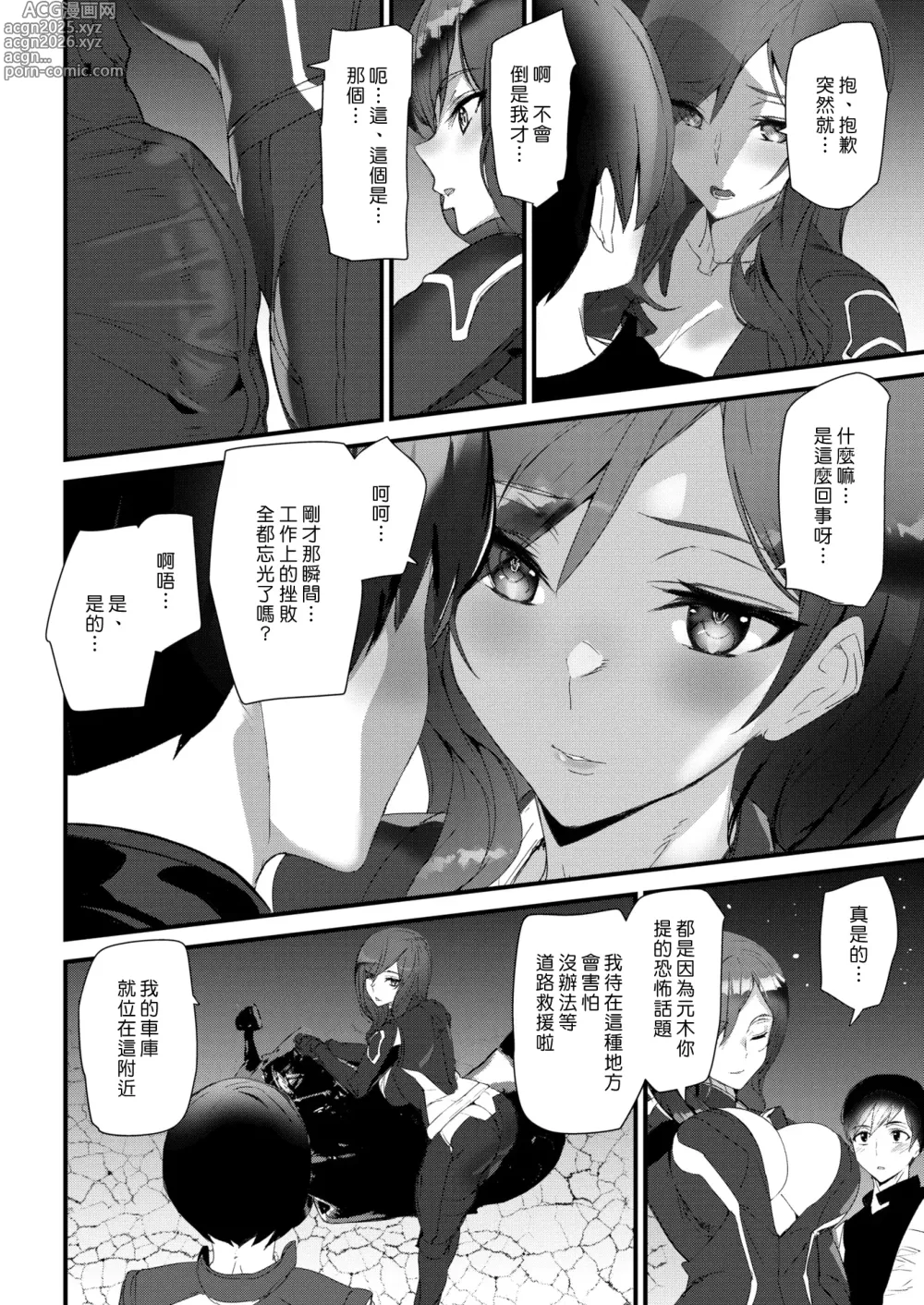 Page 30 of manga ヒップパラダイス   イラストカード汉化无修版