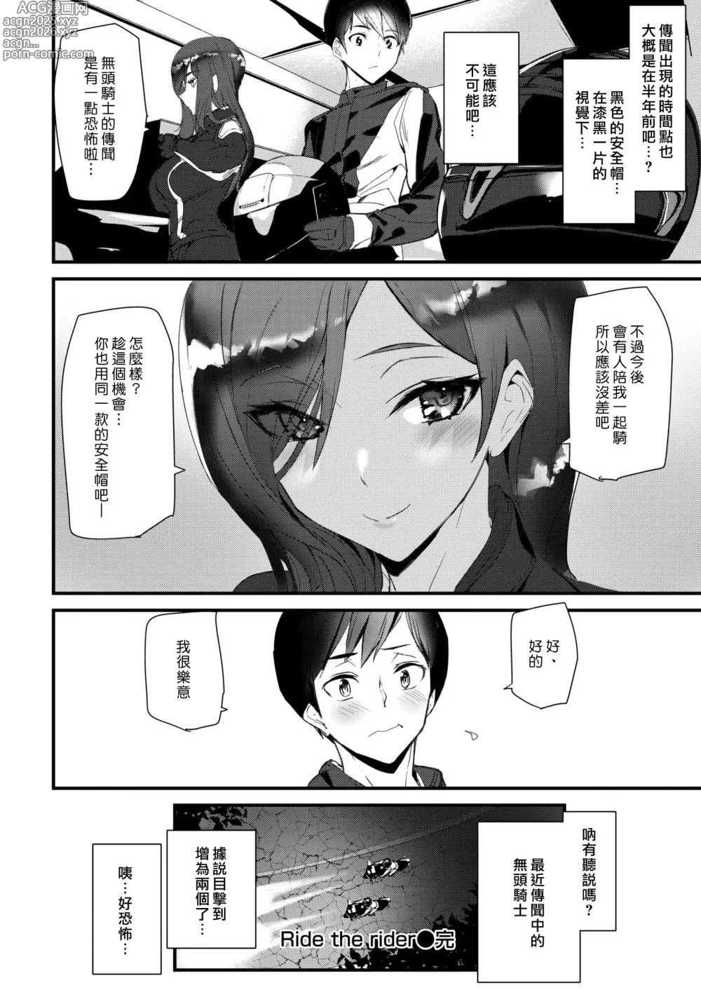 Page 40 of manga ヒップパラダイス   イラストカード汉化无修版