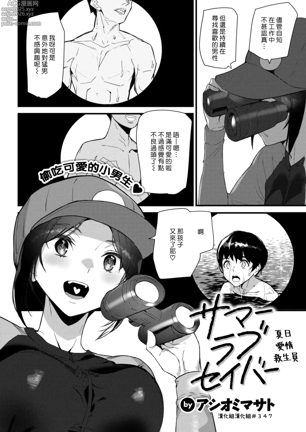 Page 42 of manga ヒップパラダイス   イラストカード汉化无修版