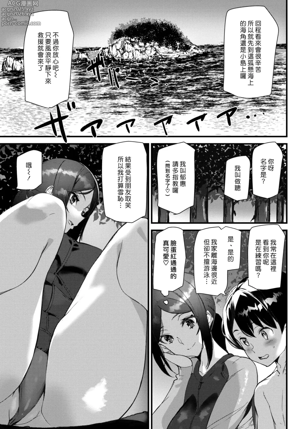 Page 45 of manga ヒップパラダイス   イラストカード汉化无修版