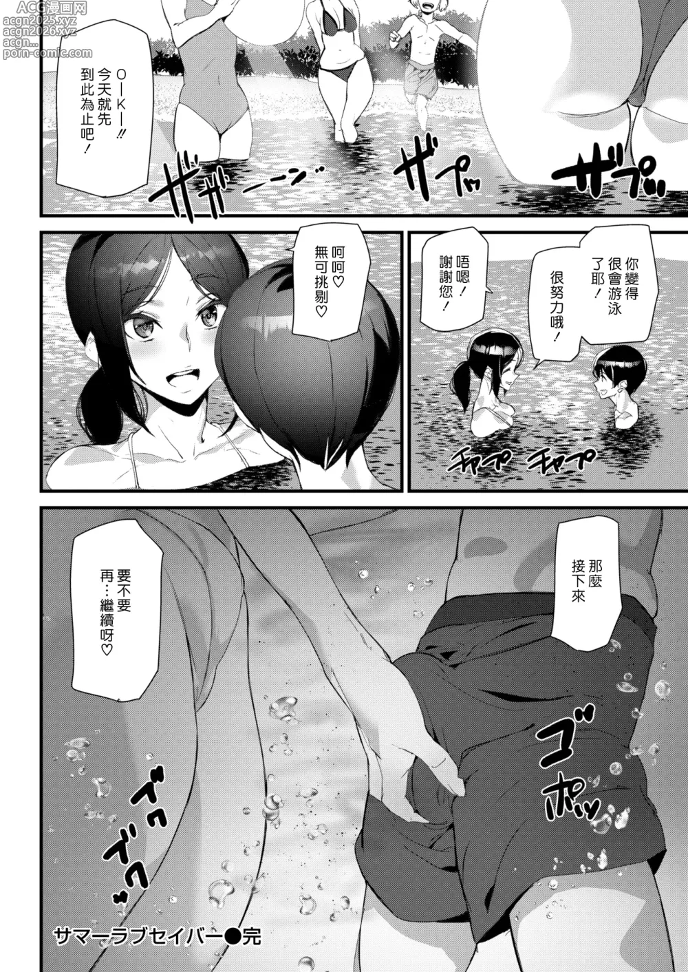 Page 55 of manga ヒップパラダイス   イラストカード汉化无修版