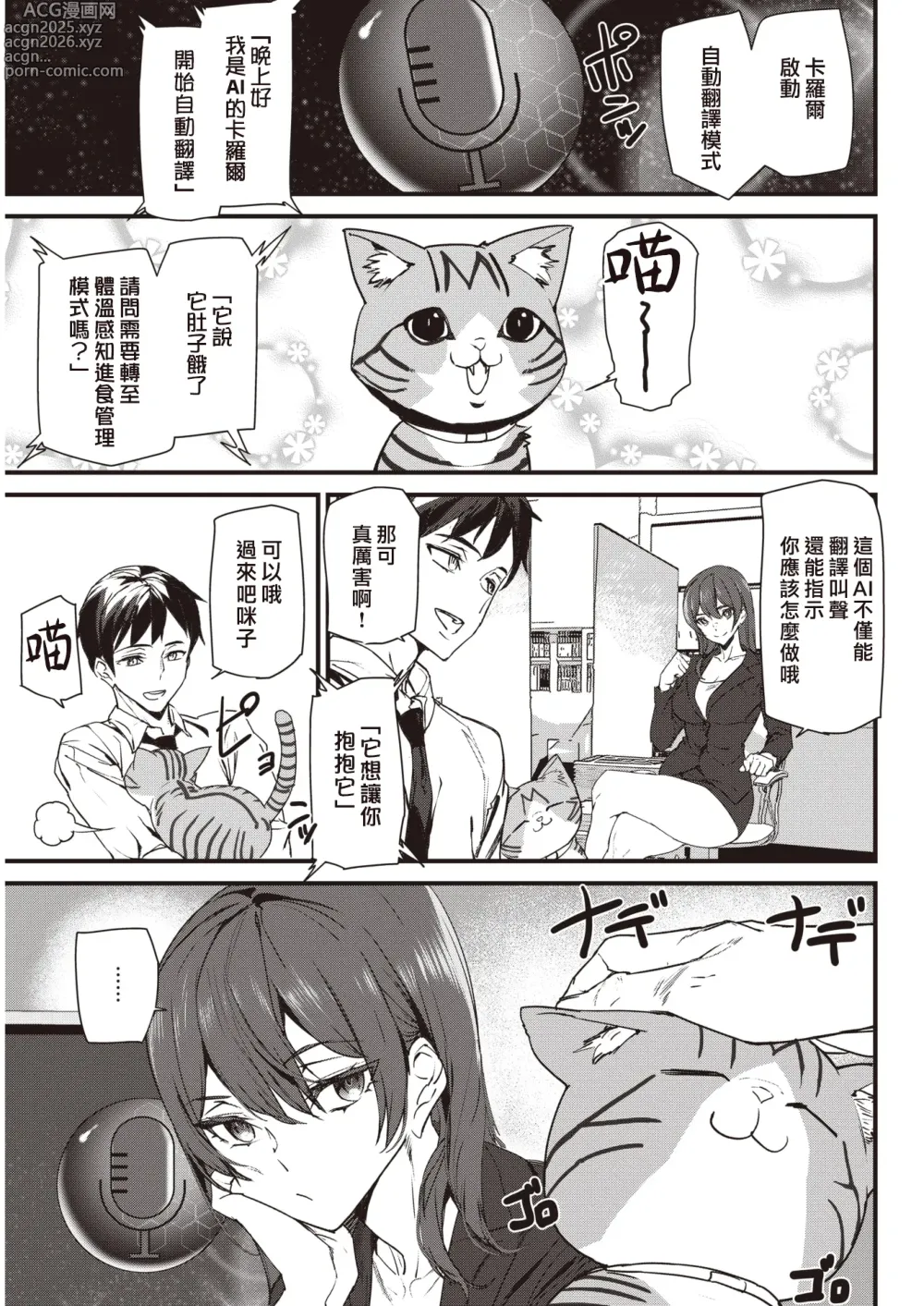 Page 58 of manga ヒップパラダイス   イラストカード汉化无修版