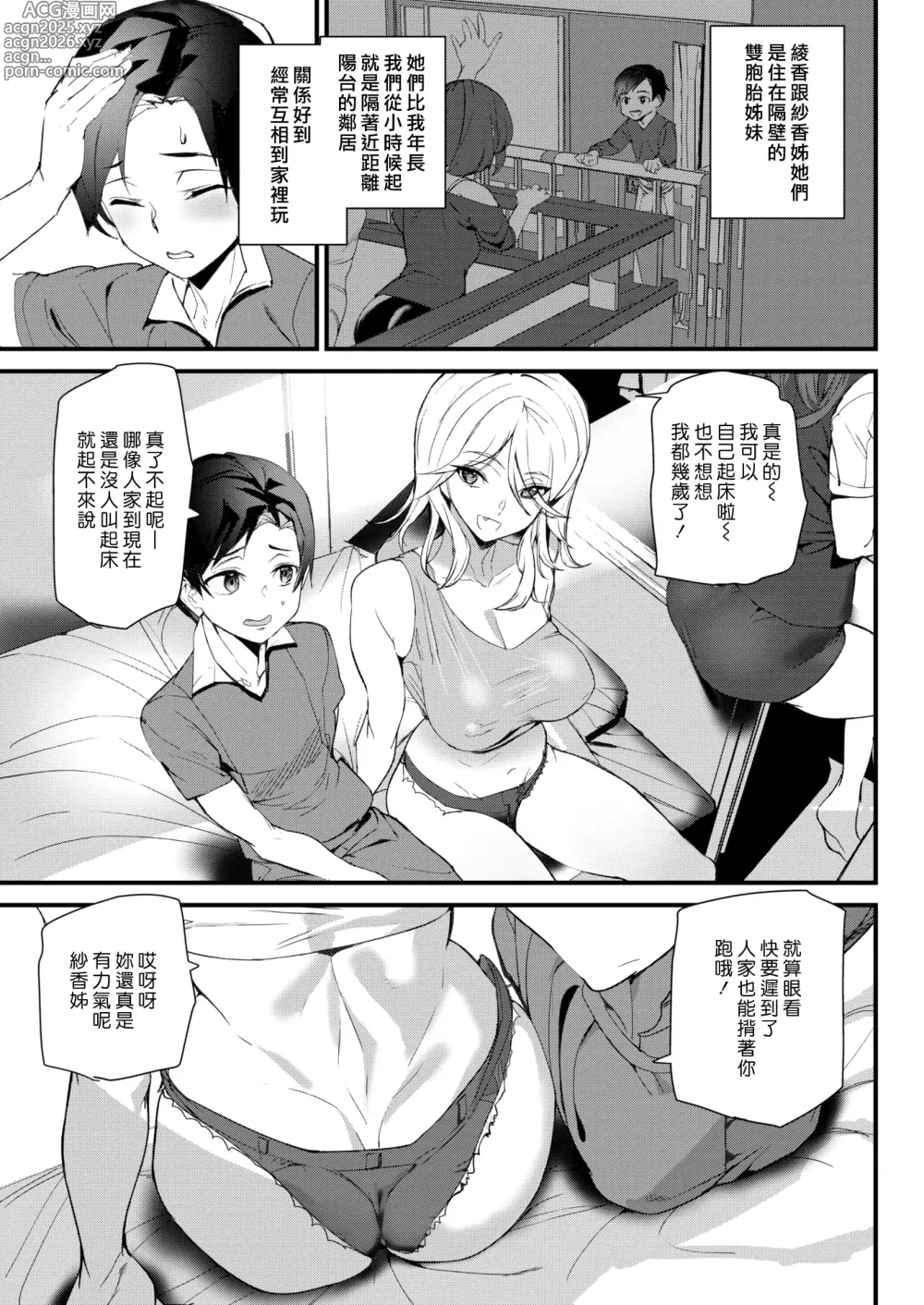 Page 7 of manga ヒップパラダイス   イラストカード汉化无修版