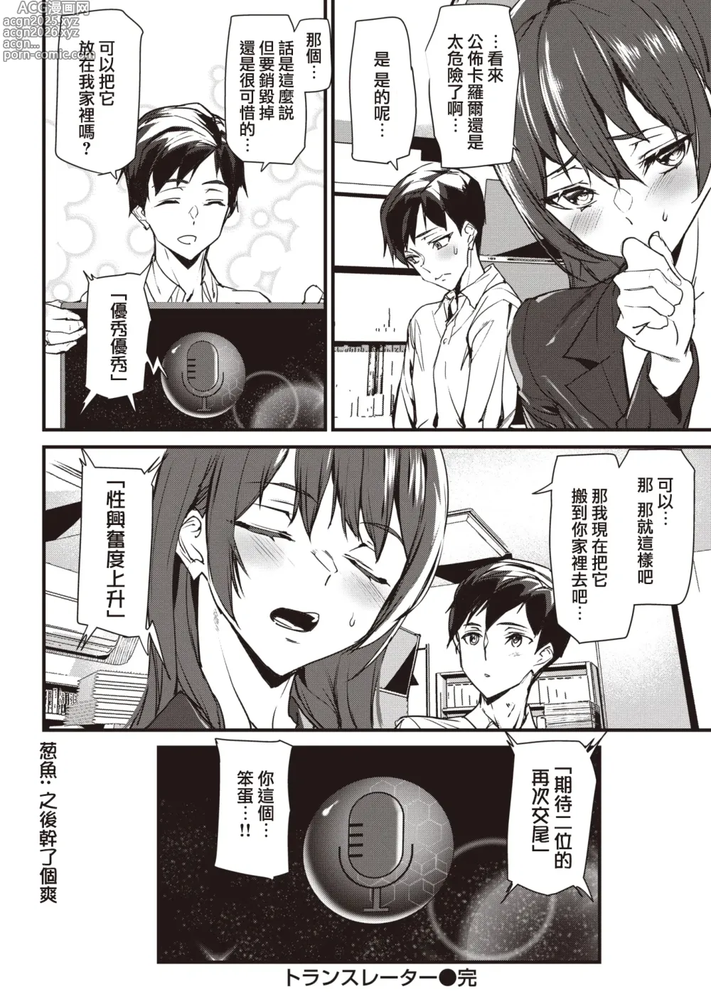 Page 73 of manga ヒップパラダイス   イラストカード汉化无修版