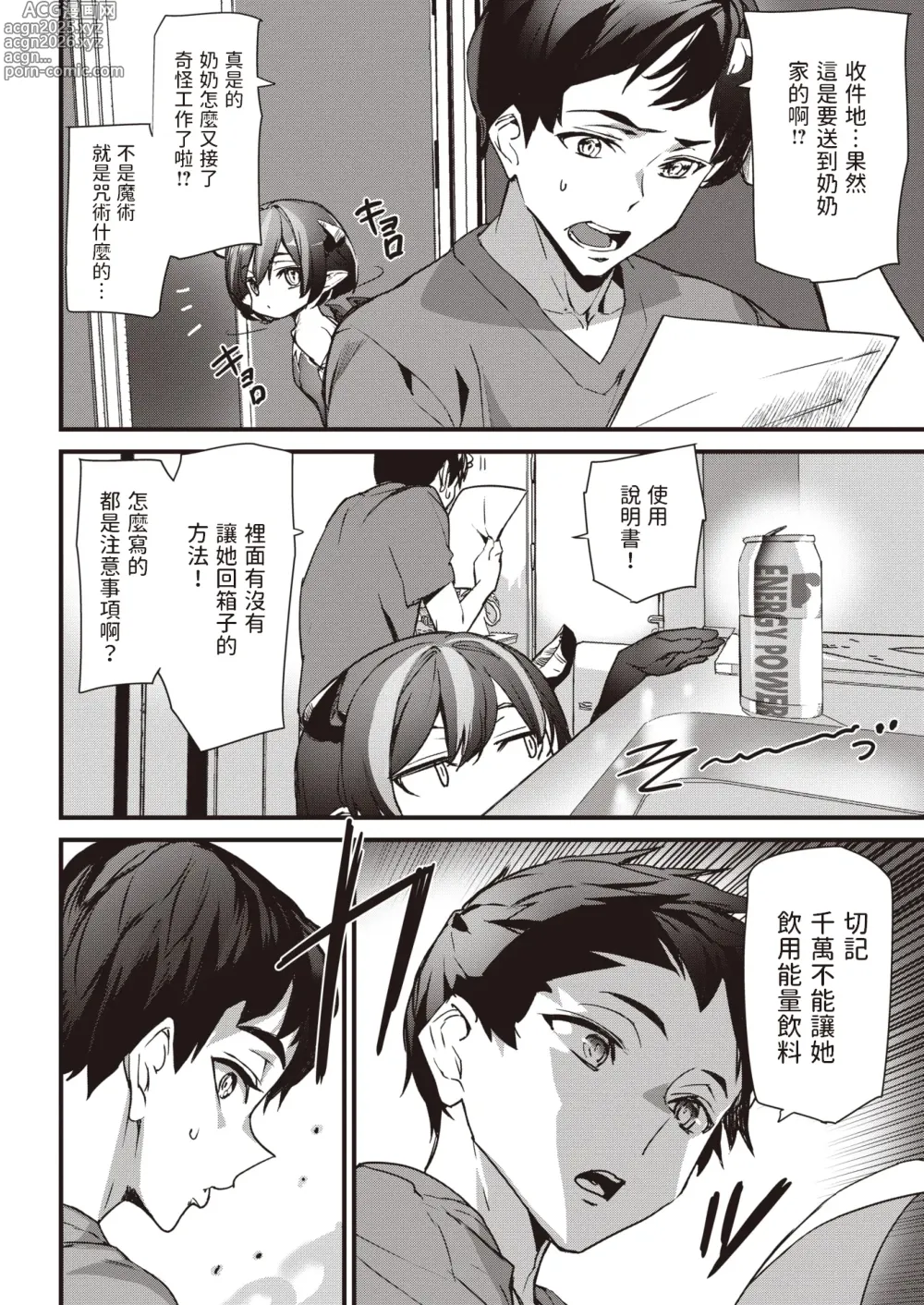 Page 75 of manga ヒップパラダイス   イラストカード汉化无修版