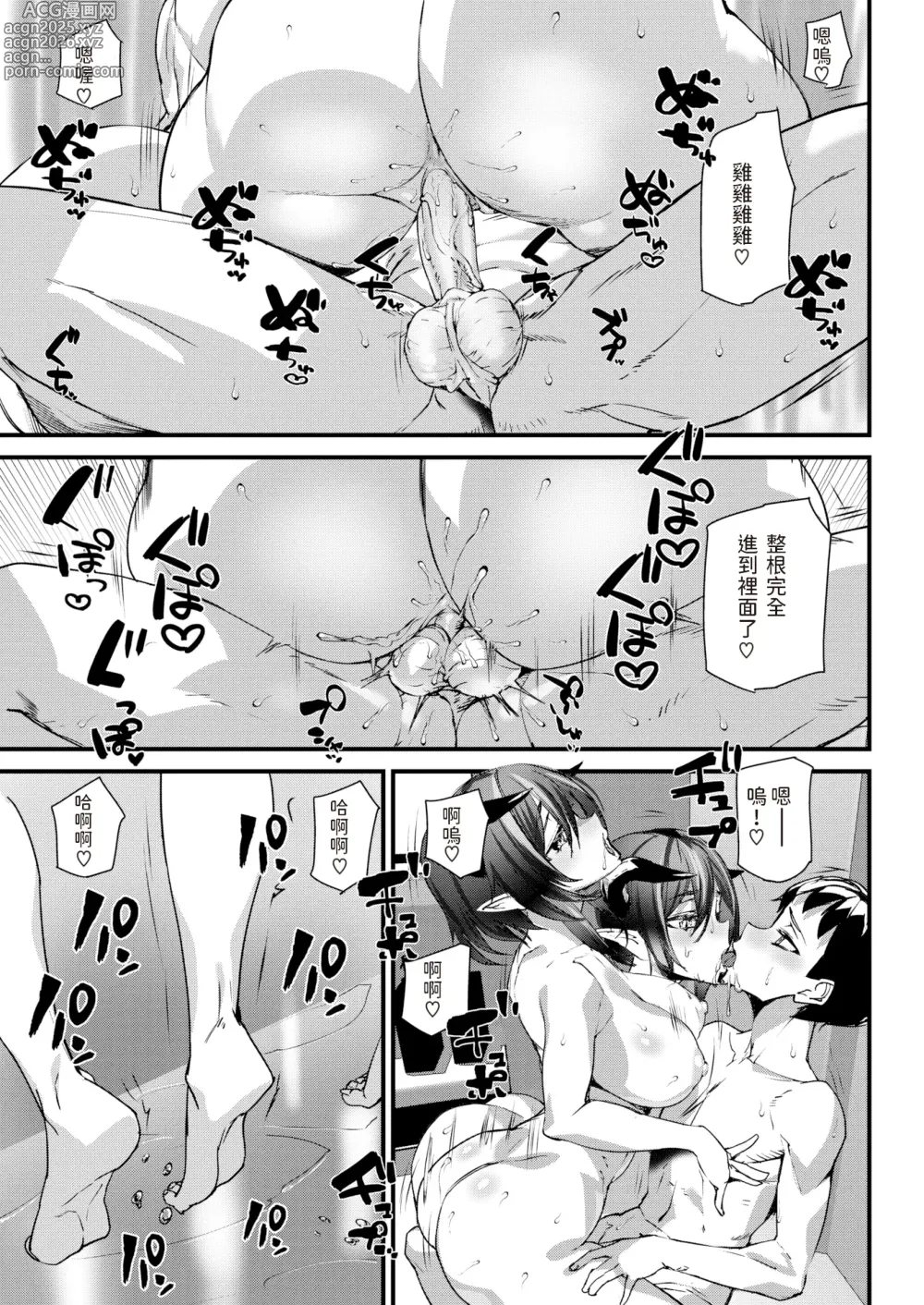 Page 88 of manga ヒップパラダイス   イラストカード汉化无修版